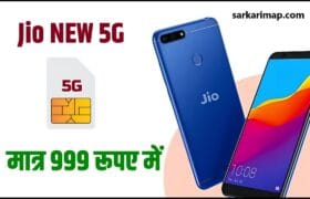 Jio 5G New Phone
