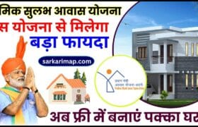 Shramik Sulabh Awash Yojana