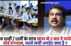 Students Can Appear Twice In Year