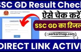 SSC GD Result Updates