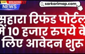 Sahara Refund Portal New Update
