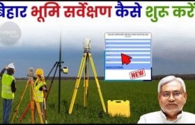 Bihar Bhumi survey New update