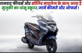 Suzuki Scooter Price