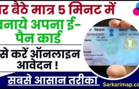 Instant PAN Card Online Apply