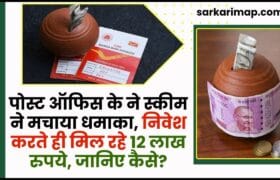 Post Office RD Scheme