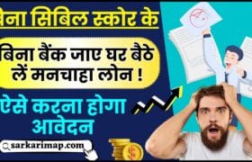 Easy Loan Cibil Score