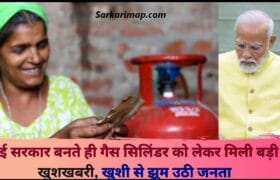 Gas Cylinder New Rule