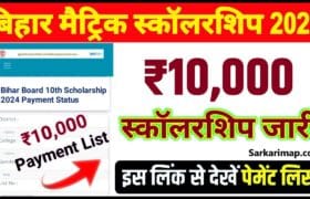 Bihar Board 10th Scholarship Payment List