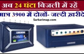 Luminous Inverter Battery