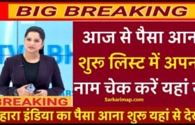 Sahara India Refund List