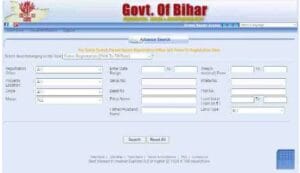 Jamin Kewala Bihar 2024 : घर बैठे आसानी से जमीन केवाला PDF में डाउनलोड करें और जाने पूरी प्रक्रिया 4 tgj