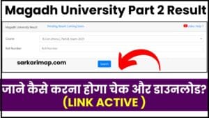 Magadh University Part 2 Result 2024 : मगध यूनिवर्सिटी ने किया पार्ट 2 का रिजल्ट जारी, जाने कैसे चेक कर पायेगें अपना रिजल्ट ? 1 Magadh University Part 2 Result