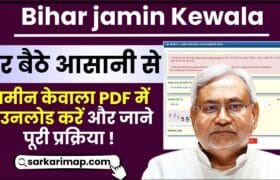 Jamin Kewala Bihar