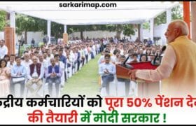 Modi Government 3.0 On Pension Scheme
