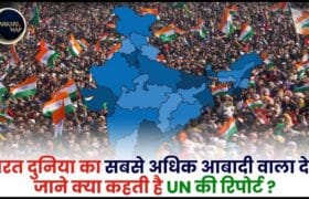 UN World Population Prospectus Report