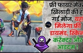 Free Fire Max Redeem Codes Today With Free Daimond