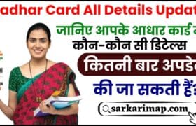 Aadhar Card Update Limit