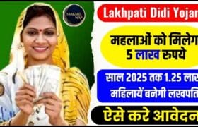 Lakhpati Didi Yojana