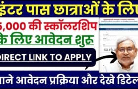 CM Alpasankhyak Vidyarthi Protsahan Yojana