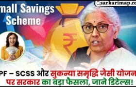 Small Savings Scheme