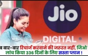 Jio Cheap Recharge Plan