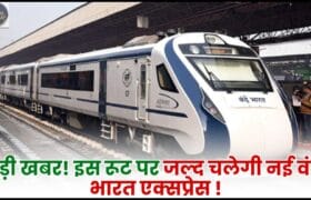 Vande Bharat New Update