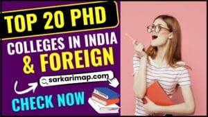 Top PhD Colleges : भारत और विदेश में सर्वश्रेष्ठ 20 PhD कॉलेज , यहाँ देखे कौन कौन से है ? 1 Top PhD Colleges
