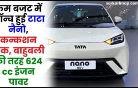 Tata Nano Details