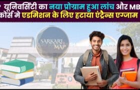 IP University Admission