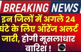 Monsoon Alert Update