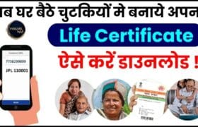 Life Certificate Kaise Banaye
