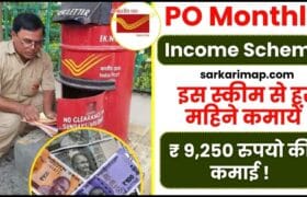 Post Office Monthly Income Scheme