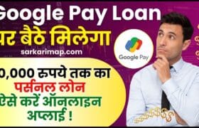 Google Pay Personal Loan