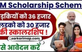 PM Scholarship Scheme