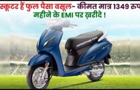 Honda Activa Scooty