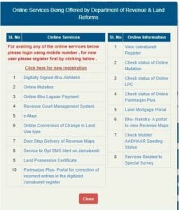 Bihar Bhumi Online All Service List 2024 : जानिए क्या है बिहार भूमि पोर्टल की सभी ऑनलाइन सेवाएं? 2 jlh