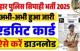Bihar Police Constable Admit Card 2025
