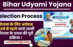 Bihar udyami yojana selection process 2024 : बिहार उद्यमी योजना में चयन प्रक्रिया कैसे होती है? जाने पूरी प्रक्रिया 10 Bihar udyami yojana selection process