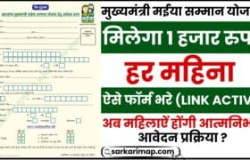 Mukhyamantri Maiya Samman Yojana