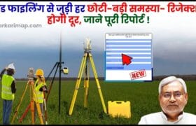 Bihar Land Mutation Problems