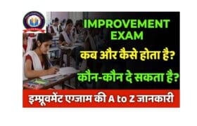 Bihar Board Improvement Exam