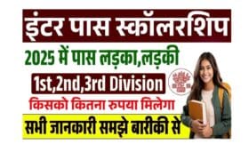 Bihar Inter Pass Scholarship List 2025