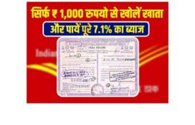 Post Office National Saving Certificate Scheme: Interest, Investment – Full Details, Benefits & Application Process 14 Post Office National Saving Certificate Scheme