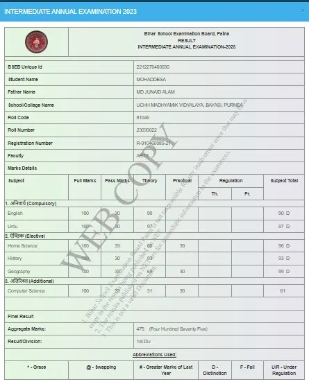 Bihar Board 12th Ka Result Kab Aayega 2025 Date: बिहार बोर्ड इंटर का रिजल्ट कब आएगा 2025? यहाँ चेक करो आधिकारिक तारीख एकदम सही 2 arts topper result