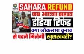 Sahara Refund Resubmission 2025