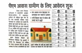 Awas Plus Survey App