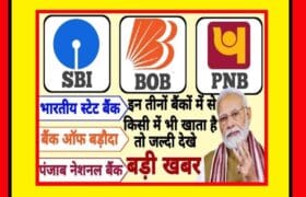 Banking Rules Update