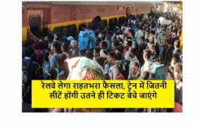 Railway News