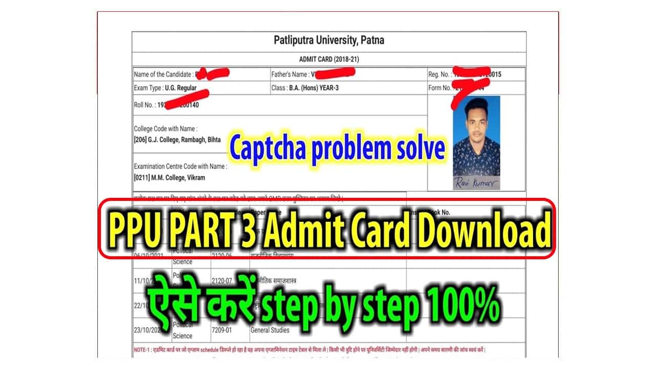 Patliputra University Part 3 Admit Card 2025 Download Link (Out) : How To Download PPU Part 3 Admit Card 2025? 1 Patliputra University Part 3 Admit Card 2025