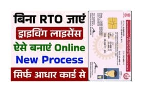 Driving Licence Apply Online